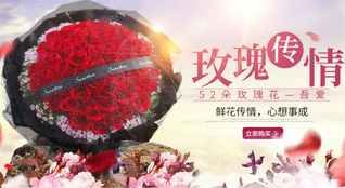 广东惠州市惠阳区澳头街道鲜花速递